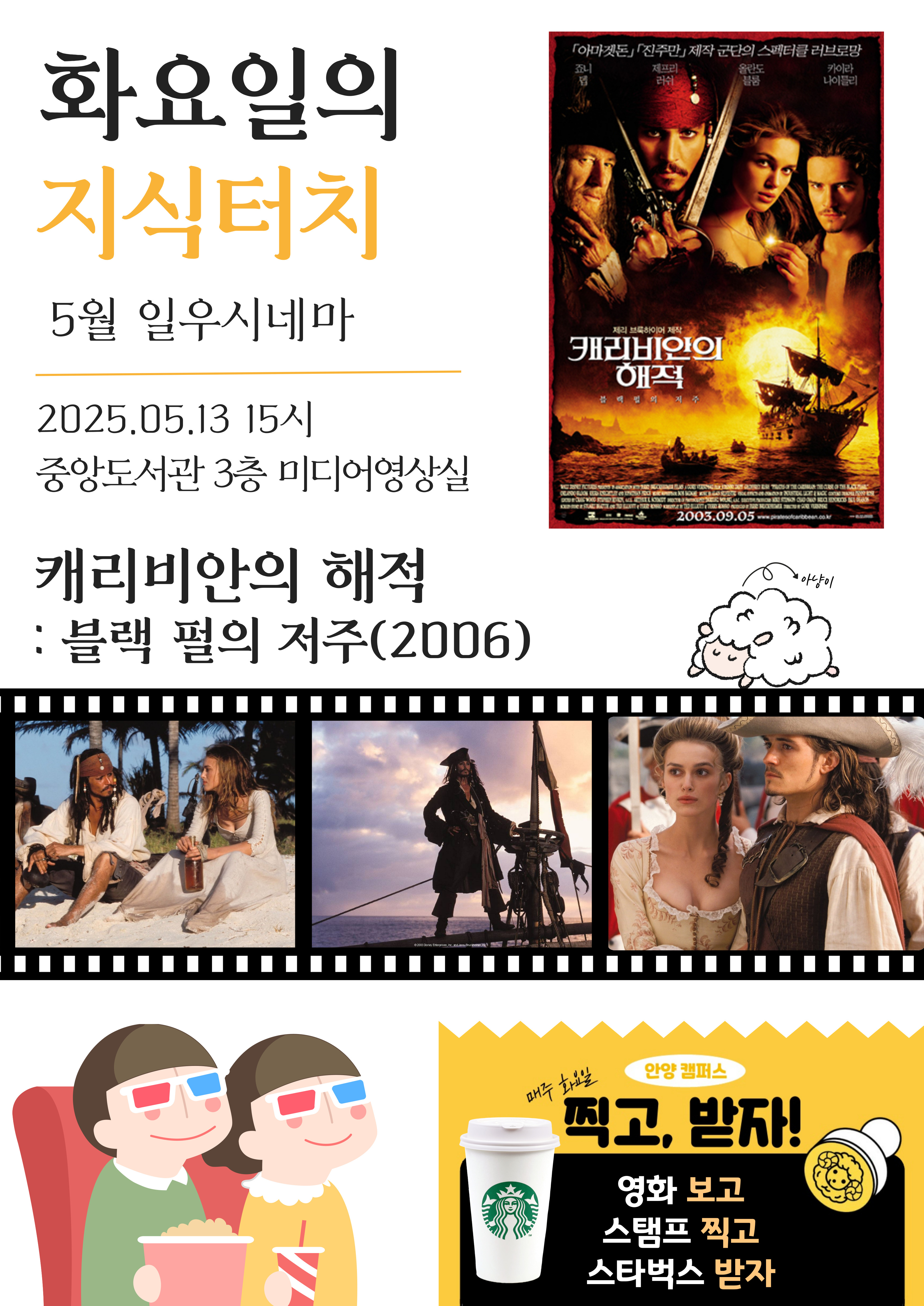 5월 일우시네마