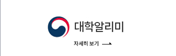 대학알리미