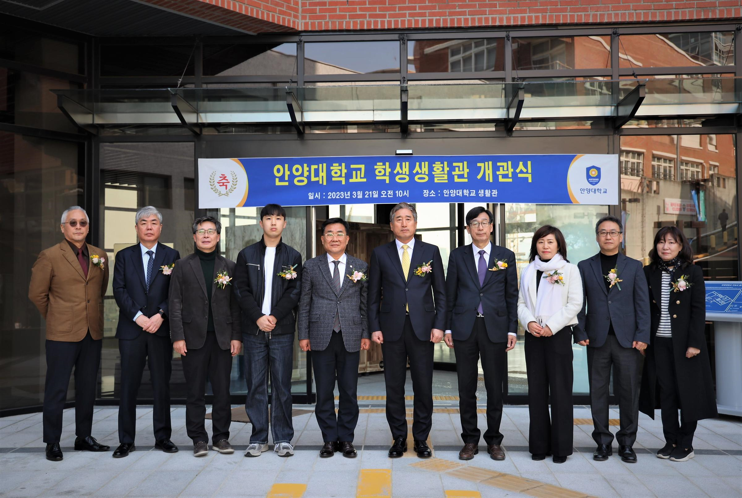 안양대학교 연혁 이미지